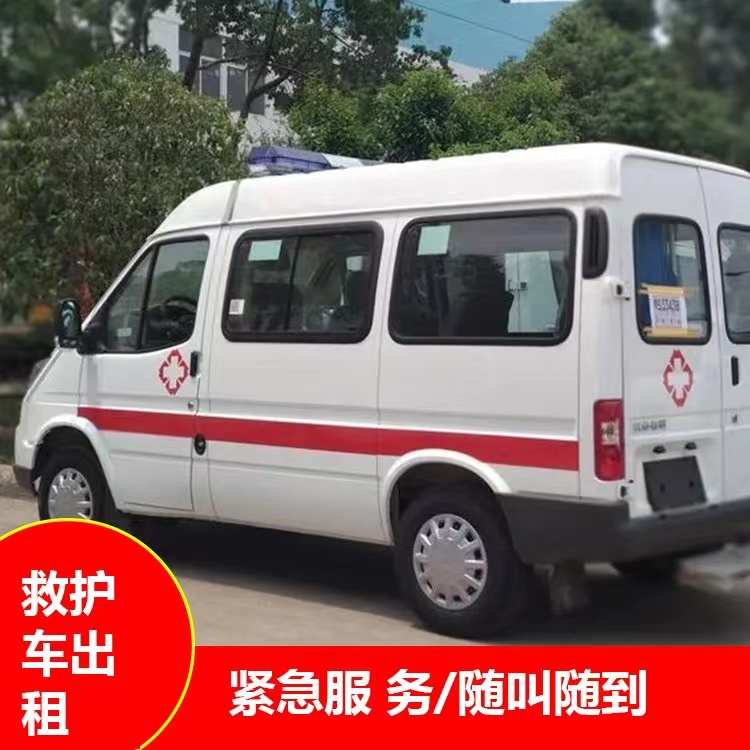 古丈跨市救护车护送转院租赁